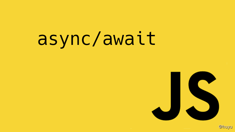 如何优雅处理 async await 错误